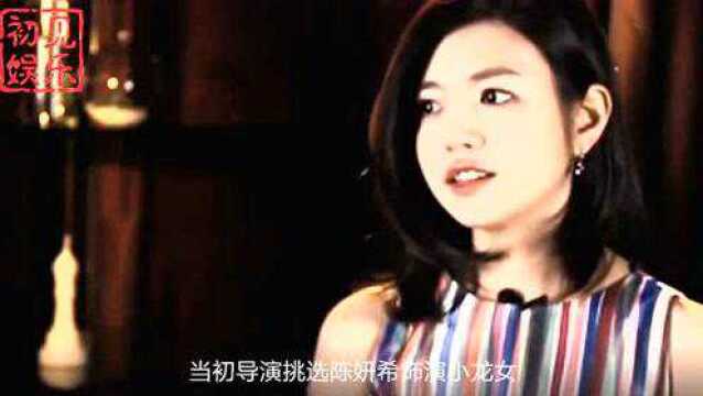 陈妍希“小龙女”口碑低,原来是造型出了问题,按这个演绝对能火