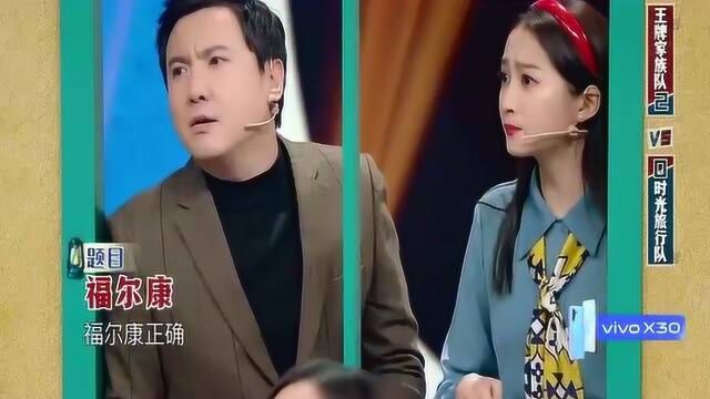 王牌:沈腾怕不是个福建人,胡福不分,还好有关晓彤!