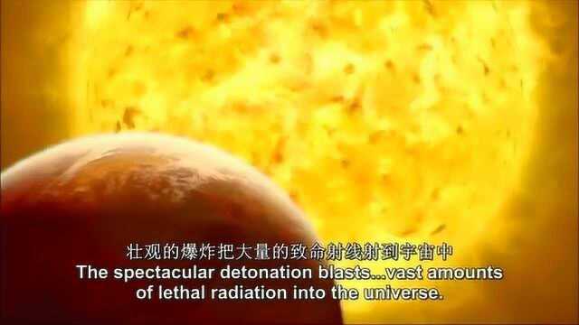 宇宙中最致命的射线来自超新星的爆炸?射线的辐射到底有多强?