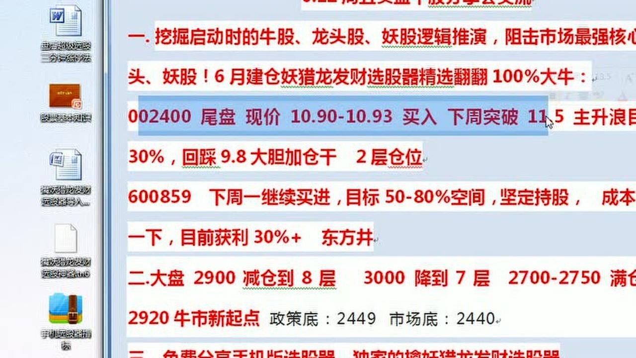 本月支付宝上的股票怎么买  腾讯视频