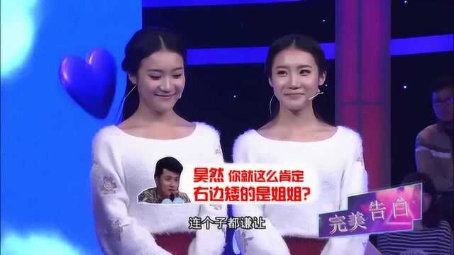 《完美告白》梁晓宇等公交时遇到心爱的女孩,结果却发现是双胞胎