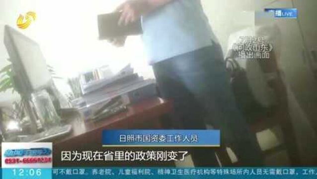 山东推出房租减免政策 日照景区的商户却没享受到 景区:政策没落地