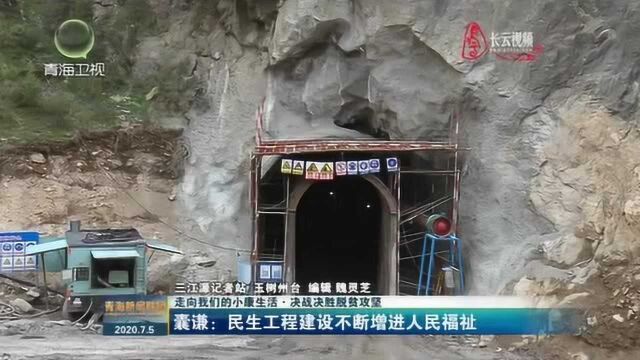 囊谦:民生工程建设不断增进人民福祉