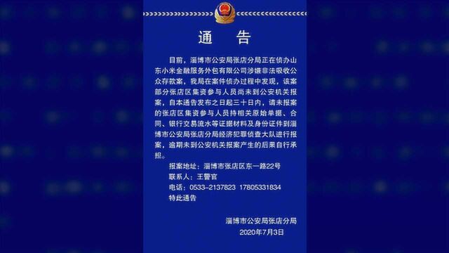 山东一干部被查,4年前曾受行政撤职处分