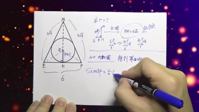 《动漫》里的数学题,解答得是否正确,我们应该如何去正确解决它?