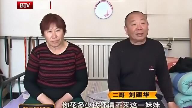 妹妹将二哥告上法庭,但是状求却不被法院认可,妹妹很是气愤!