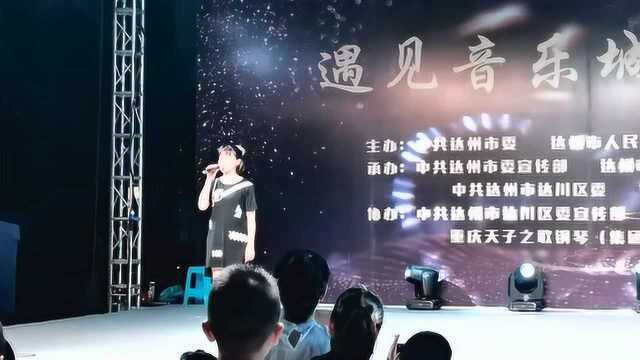 03达州老协艺术团,冉霞演唱《献给阿妈的歌》,达州首届音乐周