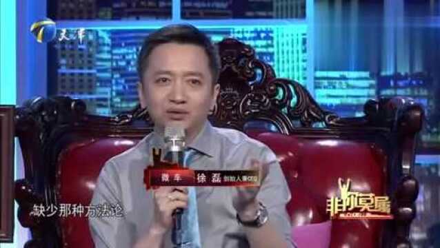 非你莫属:男子来求职竟要“干垮”企业家?乐纯老总直言好怕怕哦