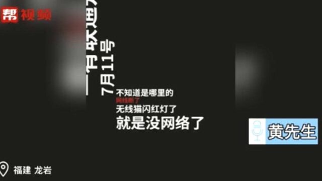 网络突然无法使用,反馈客服无法解决?村民:让申请退费不给维修