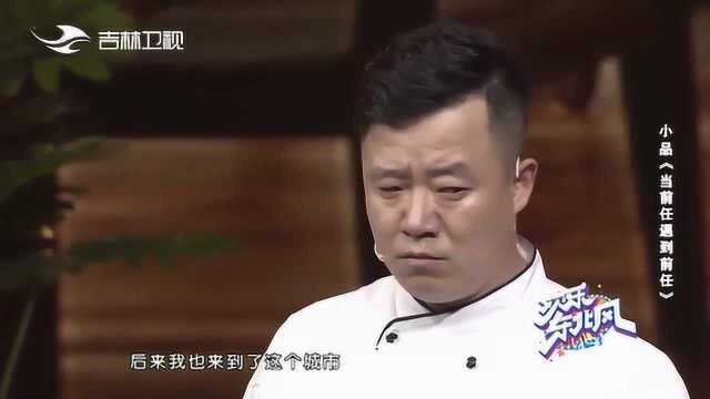 经理陈嘉男和白鸽合伙耍郭金杰 郭金杰知道了要辞职走人 咋回事