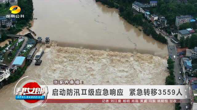 (防汛一线,我们在)怀化沅陵:95个站点暴雨 乡镇水库泄洪排险