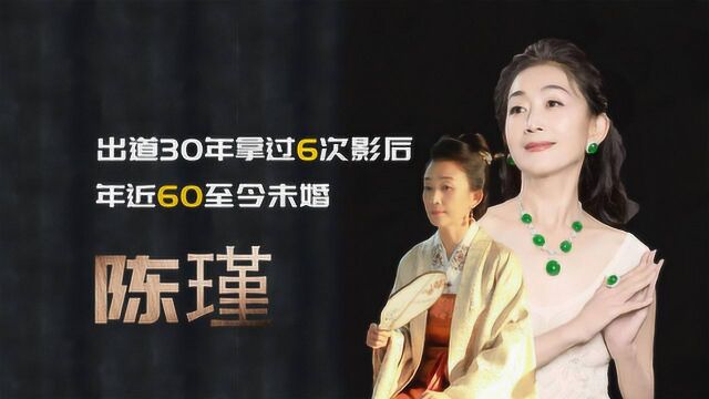 陈瑾:出道30年拿过6次影后,被称为女版陈道明,年近60至今未婚