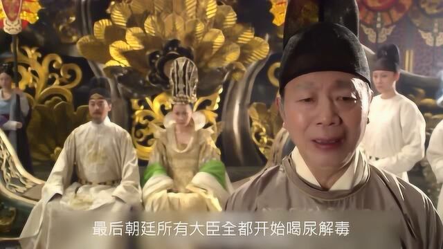 满朝大臣被下蛊,狄仁杰:干了这碗太监尿,益寿又延年!