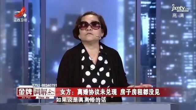 离婚协议两栋房子给女方,她却连饭都吃不上:房子房租都没见着