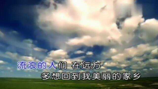 伤感歌曲《回家》