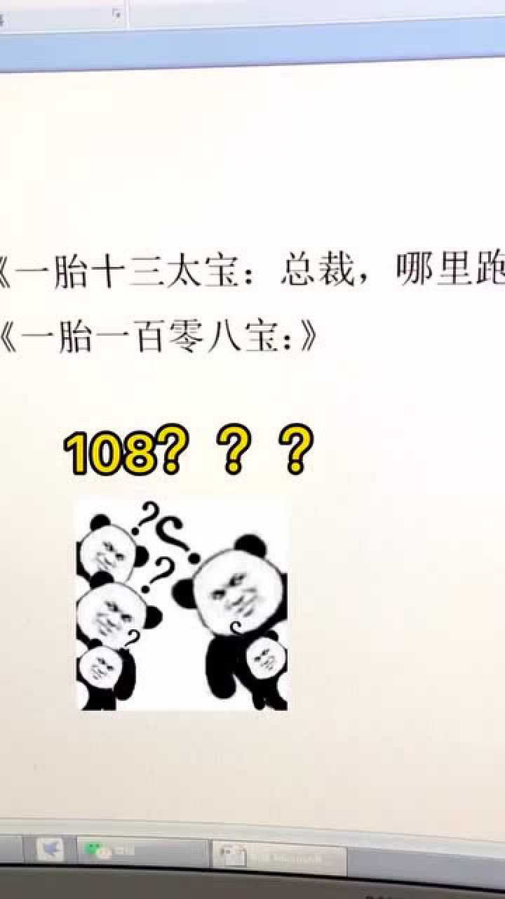 一胎70亿太宝地球由我主宰这名字岂不是更霸气