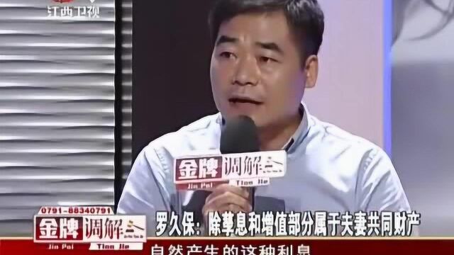 富婆担心男子贪图自己的财产,非逼男子做婚内财产公证,无语 2