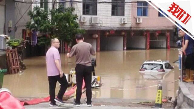 福建闽清出现短时强降雨 部分街道变“河道”积水近乎没过车顶