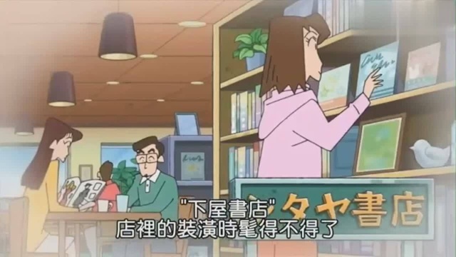 蜡笔小新:书店火了!小新他们帮书店做宣传哦,很专业呢