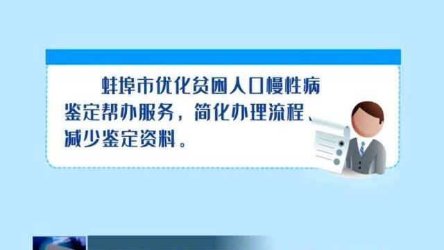 我市实现贫困人口慢性病证应办尽办