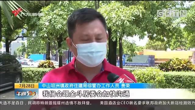 中山:小区电线管外露多时成隐患 住建部门:尽快组织业委会解决