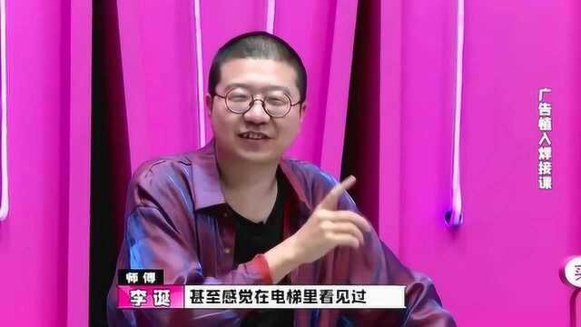 认真的嘎嘎们,合文俊广告植入创意优秀,李诞要直接买下!