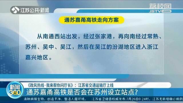 ETC重复收费 反应数月未解决?江苏省交通运输厅回应了!