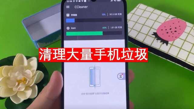 手机内存清理神器,一个清理垃圾的好工具,让你的手机不再卡顿