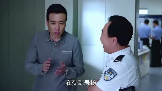 局长为刑警队购入新设备,刑警队长乐开了花,把局长夸得太舒服了