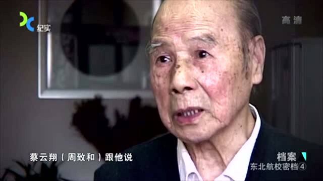 1945年,黄哲夫控制伪军一飞机,飞向延安,飞机上发生有趣一幕