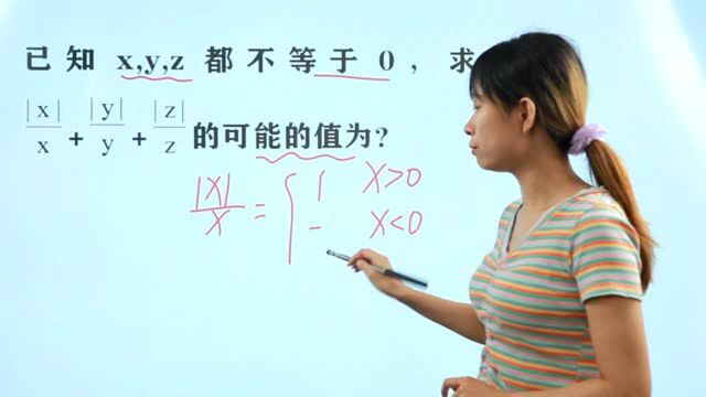 七年级数学:绝对值性质考点,绝对值化简计算,经典常见考试题型