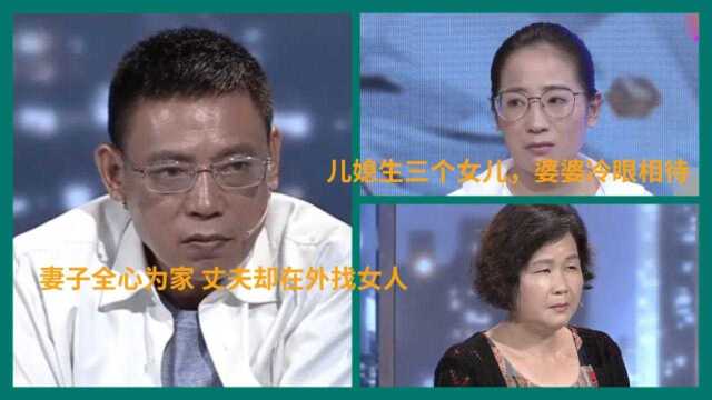 顾家型妻子一心只为家庭,丈夫却在外找女人五六年都不之情,讽刺!