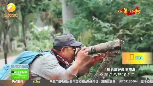 70年70秒我的幸福我的城:商洛——田园景观之城