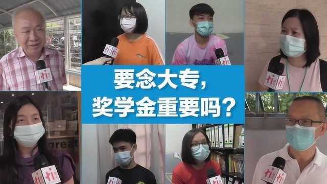 直击马来西亚高考现状,普通家庭进入高等学府,奖学金至关重要?