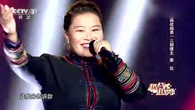 歌手图拉激情演唱《成吉思汗舞曲》燃爆现场