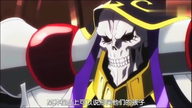 Overlord雅儿贝德和骨王玩过家家骨王无鸡之谈