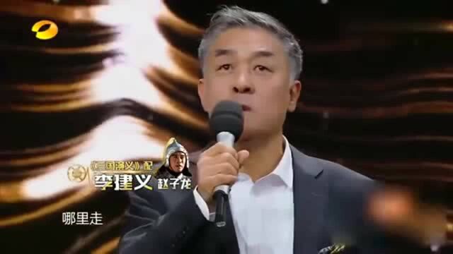 声临其境,李建义与主持人配音86版《三国演义》,实在太厉害了