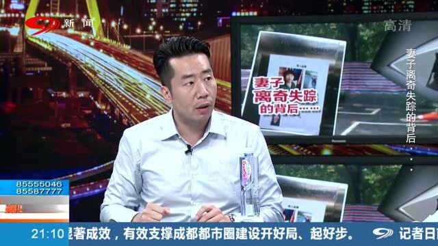 心理学专家分析作案人:透露出反社会型人格状态