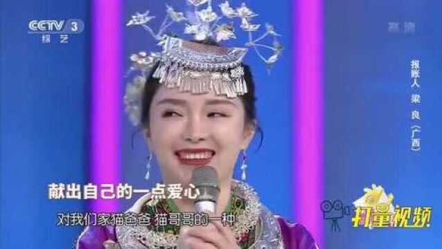 报账人梁良的精彩表现《上》幸福账单