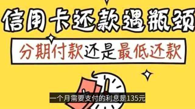 工资只够还信用卡最低还款额,三种还款方式对比,哪种更划算