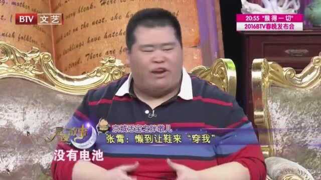 张霄懒出新高度,回家不愿去拿拖鞋,遥控拖鞋来“穿他”