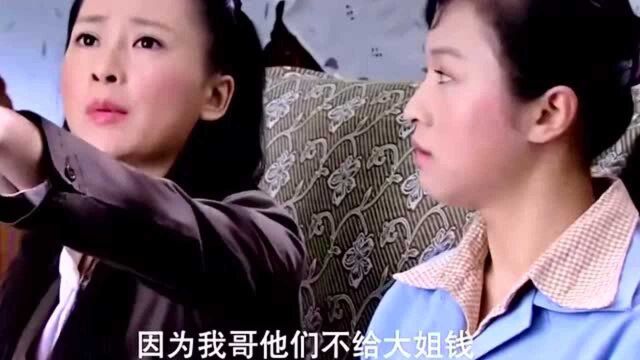 赵素不真霸气,一句话就让来看大姐的妹妹回家了!