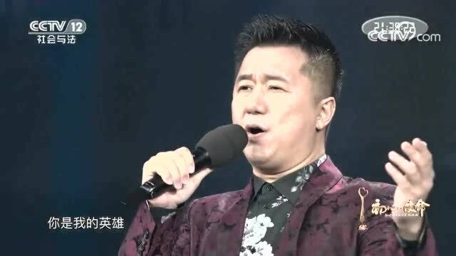 《你是英雄》演唱:师鹏