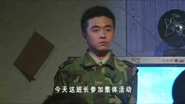 《士兵突击》李梦问班长是在写小说么,班长说自己在写退伍报告