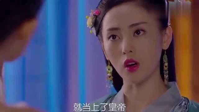 太子妃升职记:太子妃终于升职,竟然当上了皇后!