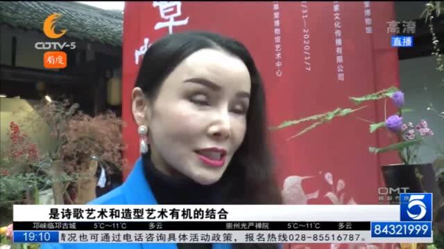 第三届“草堂诗华”中华花艺展开幕,吸引不少游客前来参观