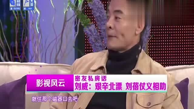 刘蓓在圈中的地位多牛?男艺人潦倒靠她救济,女艺人拿她当强人