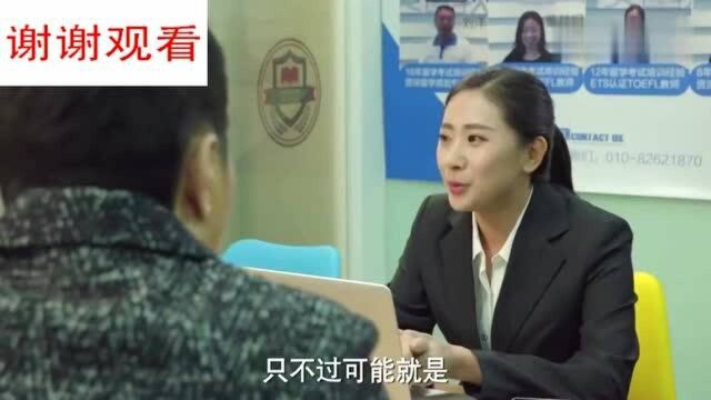 小别离:张亮忠带着小宇来中介,怎料是想让小宇到澳洲留学