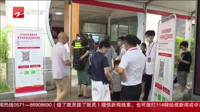 瑞安:社区换届选举 用上“电子选民证”