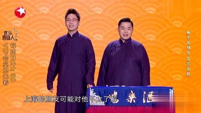 欢乐喜剧人,相声:李鸣宇刘增凯《我不是卡神》